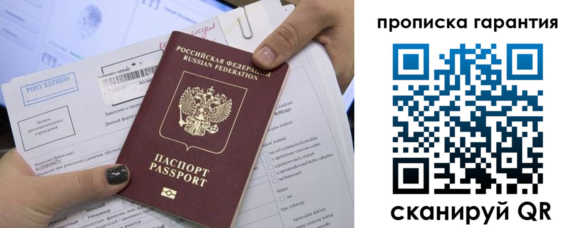 временная регистрация законно в Грязях