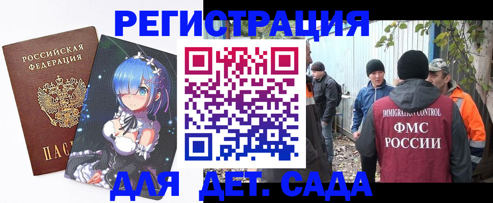прописка для кредита в Грязях