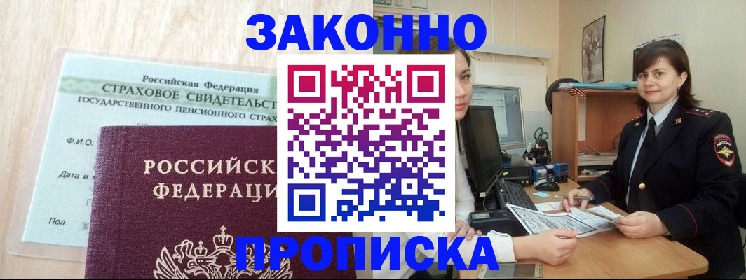 прописка поиск в Грязях