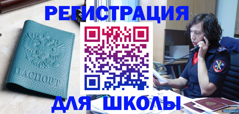 прописка поиск в Грязях